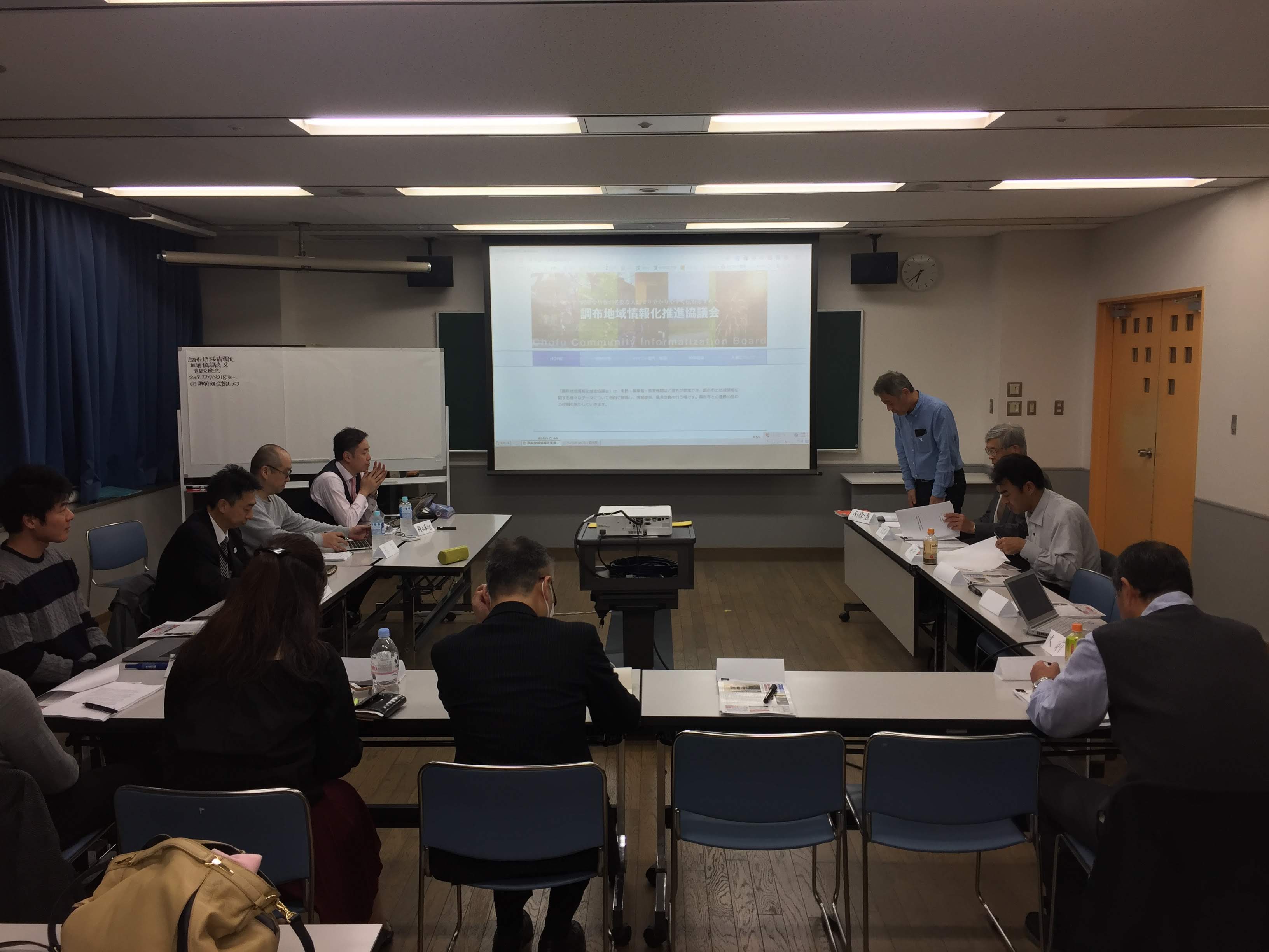20181204地域情報化意見交換会の様子その2